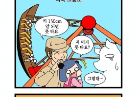 韩国漫画赏析之 【 작정해도 어렵네 시즌2 】第37话