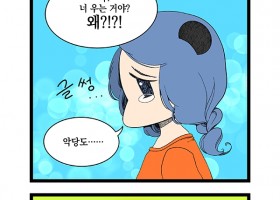 韩国漫画赏析之 【 작정해도 어렵네 시즌2 】第40话